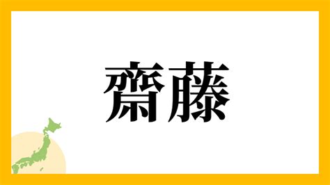 綾 名字|綾さんの名字の読み方・ローマ字表記・推定人数・由。